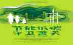 环保系工作计划优秀8篇