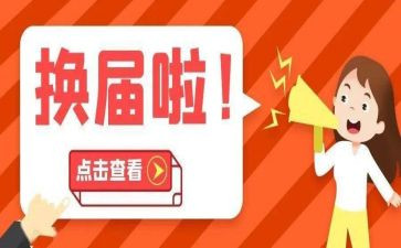 计生协换届工作总结8篇