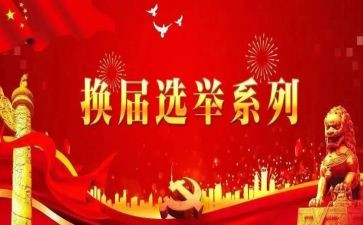 青协换届工作总结报告8篇