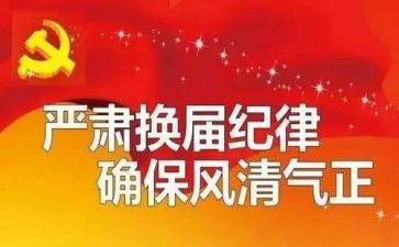 村换届竞选演讲稿推荐8篇