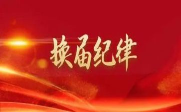 工会换届工作报告7篇