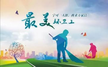 环卫公司2023工作计划5篇