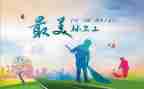 环卫公司2023工作计划5篇