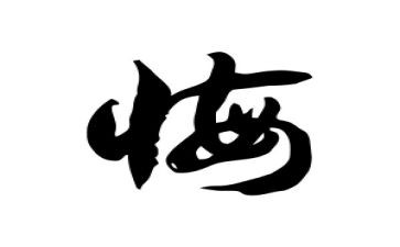 《我很后悔》作文7篇
