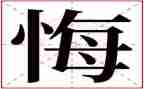 让青春无悔的演讲稿精选5篇