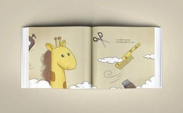 小老鼠绘本教案8篇