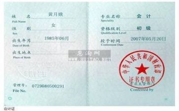 会计写工作计划优质7篇