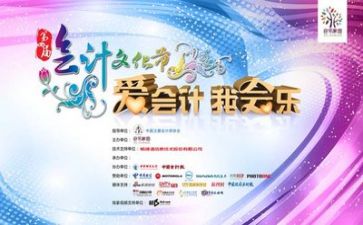 会计月总结报告推荐5篇