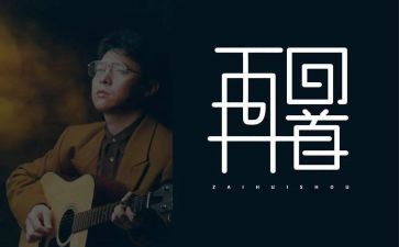 以再回首为话题的作文7篇