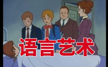 小动物会说话教案6篇