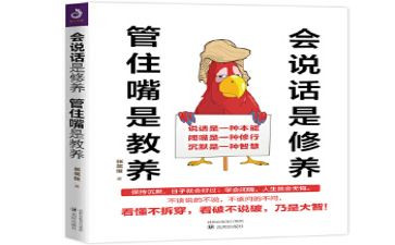 会说话的书读后感7篇