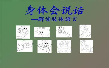 会说话的人读后感6篇