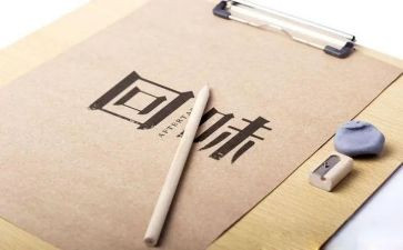 回味满分作文5篇
