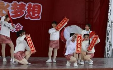 庆元旦文艺汇演活动方案8篇
