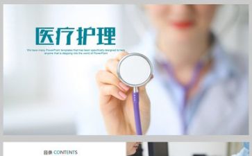 年终护理总结报告优秀6篇