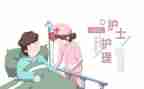 护理年自我鉴定8篇