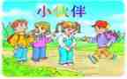 _是我的好伙伴作文模板6篇
