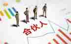 与公司合伙合同模板7篇