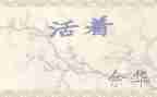 读《活着》心得体会800字5篇