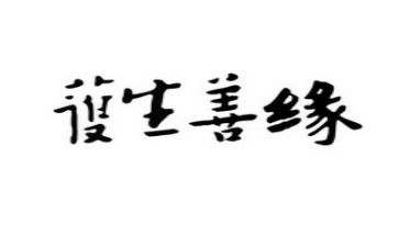 保护生态环境工作总结6篇
