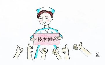 护士长个人近3年工作总结7篇