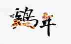 鸡采购合同优秀5篇