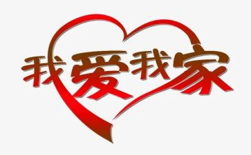 搞家务的作文参考5篇