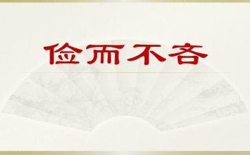 演讲稿勤俭节约的演讲稿参考5篇