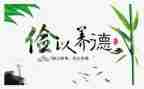 演讲稿勤俭节约的演讲稿优秀5篇