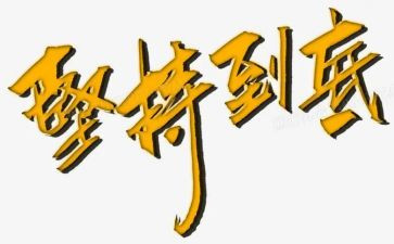 坚持梦想演讲稿5篇