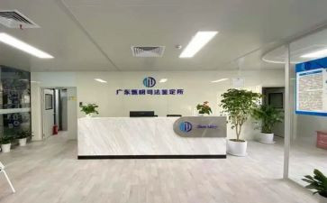 司法鉴定所申请书通用7篇