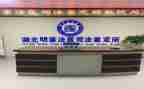 司法鉴定所申请书8篇