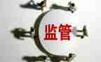 请监督工作计划7篇