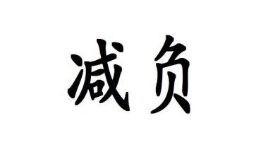 2023减负工作计划7篇