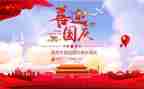 观建国大业电影观后感7篇
