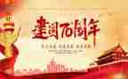 观建国大业观后感800字6篇