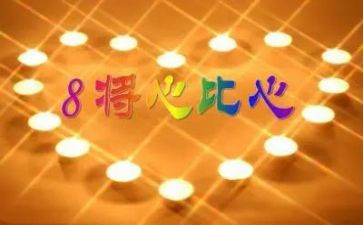 将心比心作文5篇