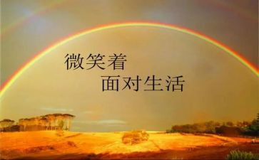 将心比心的教案7篇
