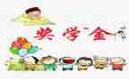 评奖学金自我鉴定5篇