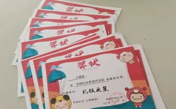 发奖状时的作文6篇