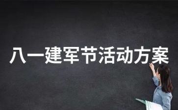 7.1建军节演讲稿优秀8篇