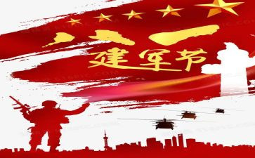 2024年建军大业心得体会8篇