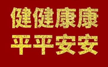 健康幼儿园年度工作计划8篇