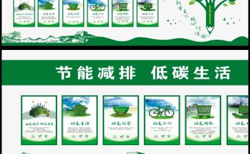 节能减排总结报告7篇