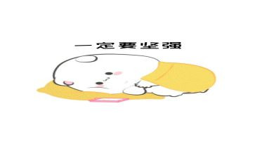 学会坚强800字作文优秀5篇