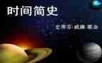 党简史读后感优秀6篇