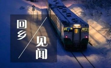 《五一见闻》作文模板8篇
