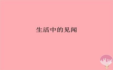 国庆见闻作文600字6篇