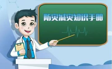 减灾活动总结参考5篇