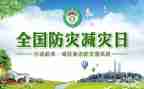 512防灾减灾活动方案优质8篇